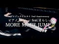 プロジェクトセカイ 2nd Anniversary ピアノメドレー Feat まらしぃ MORE MORE JUMP 編 プロジェクトセカイ 2nd Anniversary ピアノメドレー Feat まらしぃ MORE MORE JUMP 編