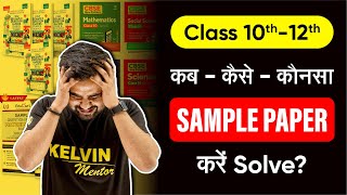 Best Sample paper book for class 10 & 12 cbse 2021-22 term 1 | Score 40/40 with Sample Papers?