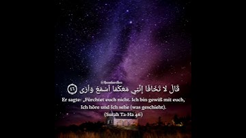 Surah Taha 46 | سورة طه ٤٦ | QuranfuersHerz