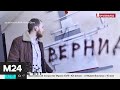 Черных коллекторов в России предложили сажать на 12 лет - Москва 24