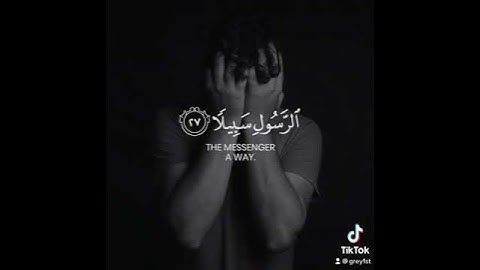 القارئ شريف مصطفى - سورة الفرقان