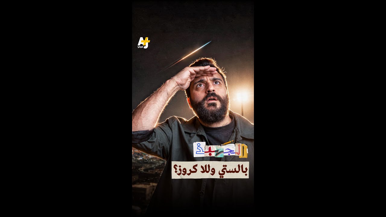 ما أنواع الصواريخ التي تستخدمها إيران في حربها الحالية؟