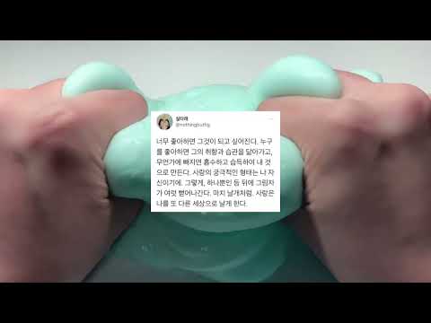 좋아했어요 / 사랑 관련 짤 시리즈 액괴 실즈 시리즈액괴 시리즈 시액 액시액괴 액괴시리즈 짝사랑 이별 외사랑 미련 위로 명언 글귀 짤