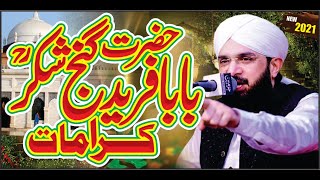 Baba farid ganj shakar karamat ,New Bayan 2021 , By Hafiz Imran Aasi  1