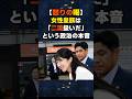 【象徴の危機】有識者が怒りの一喝。皇室改正案に透ける「二流扱いの本音」