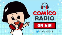 Comico Youtube