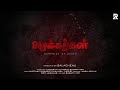 Arakkargal   tamil short film rappadi adi team