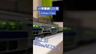 Nゲージ JR常磐線E531系15両編成130km/h運転！！ #jr #常磐線 #通過シーン #e531系 #鉄道