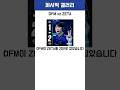 [DFM vs ZETA] 일본 내전 승리하는 데토네이션 포커스미
