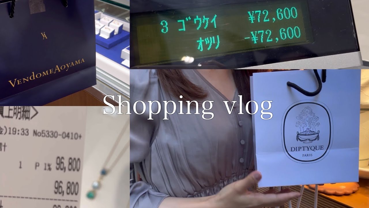 【vlog】会社員ボーナス爆買いvlog ／1日で20万超え／社会人OL夏のボーナス編