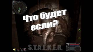 Чбe Запустил На Скадовск - Кровососов И Псевдогиганта Сталкер