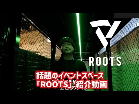 「ROOTS」紹介動画