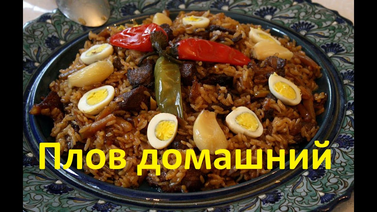 Плов ташкентский. Плов узбекский самаркандский. Ош миллий плов. Ош палов. Девзира osh.