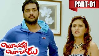 Boochamma Boochodu Telugu Full Movie Part 1 Latest Telugu Movies Sivaji, Kainaz Motivala