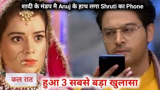 Anupama-Upcoming Twist-Shaadi Ke Mandap Me Anuj Ke Haath Laga Shruti Ka Phone 3 Biggest Revealation