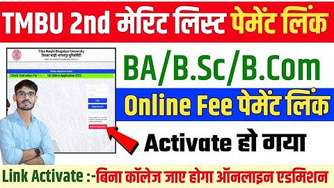 Tmbu ug 2nd merit list admission 2022 online fee payement link activate : tmbu 2nd merit list 2022