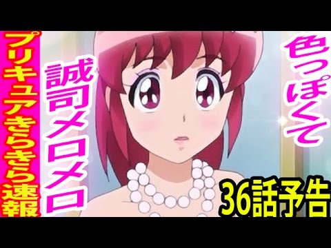 ハピネスチャージプリキュア 36話めぐみが色っぽくて誠司メロメロ Youtube ハピネスチャージプリキュア 36話めぐみが色っぽくて誠司メロメロ Youtube