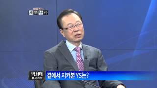 박종진의 쾌도난마 - 박희태,