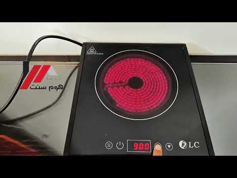 موقد طبخ كهربائي بالاشعة تحت الحمراء