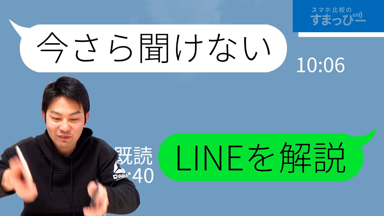 人 の ライン を 見る 方法