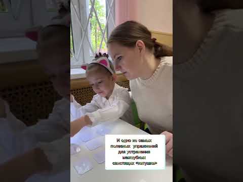 Артикуляционное упражнение для
