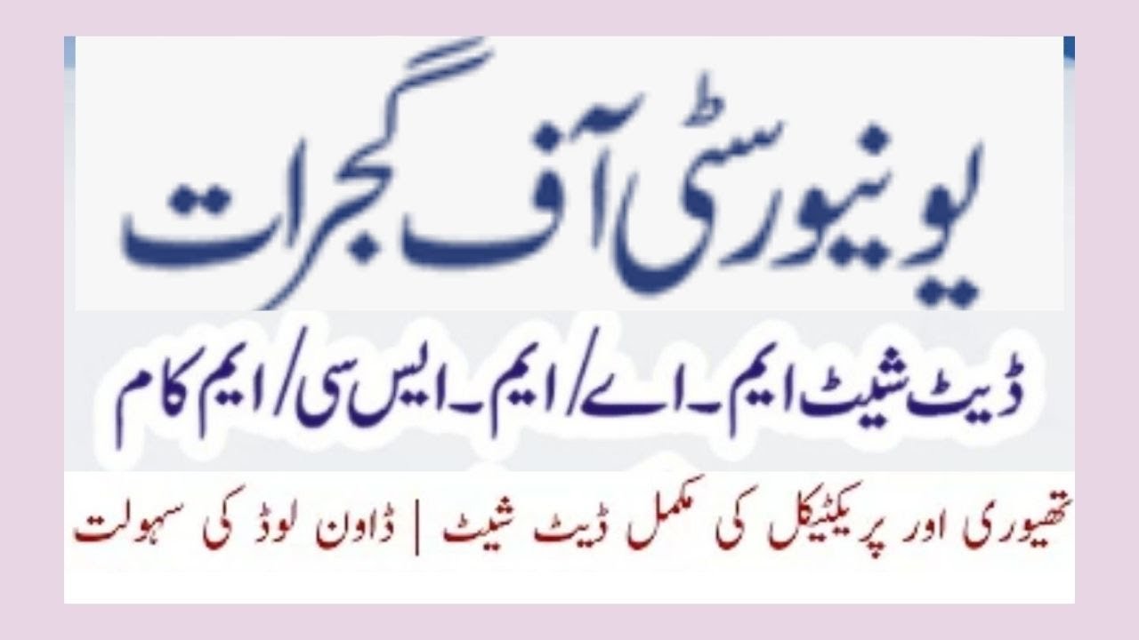 UOG announce MA/MSC/MCOM Exam Date 2021 || UOG Latest Exam News MA/MSC/MCOM Date Sheet 2021