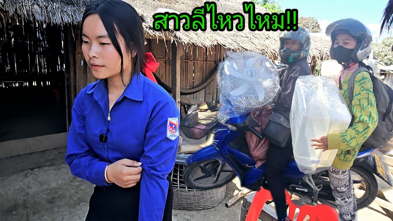 จัดหนักจัดเต็ม มาหาน้องหล้า สาวลีเกือบตกรถมอเตอร์ไชค์ 26 กุมภาพันธ์ ค.ศ. 2026