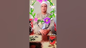 من منشيه دمو الفيوم القارئ الشيخ حسين فتحي