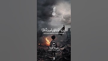 📖 تلاوة تشرح الصدر وتبعث الطمأنينة في القلب ❤🎧 | #رحمه_الله #تلاوات #تدبر_القرآن