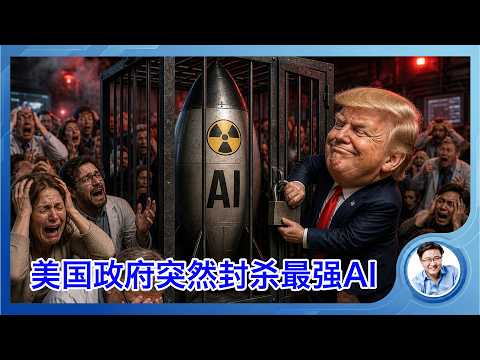 美国政府突然叫停全球最强AI，因为实在太危险。SpaceX上市马斯克成首个万亿富翁。
