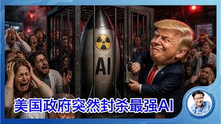 美国政府突然叫停全球最强AI，因为实在太危险。SpaceX上市马斯克成首个万亿富翁。
