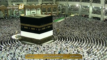 14 تلاوة من صلاة الفجر سورة التوبة 116 129 الأربعاء 21 11 1437 الشيخ سعود الشريم