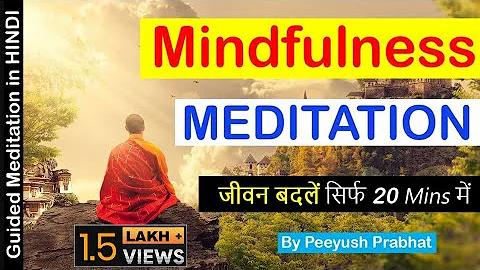 Mindfulness meditation |Free Guided meditation in hindi 20 mins I Peeyush prabhat