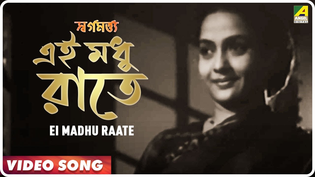 Ei Madhu Raate  Swarga Martya  Bengali Movie Song