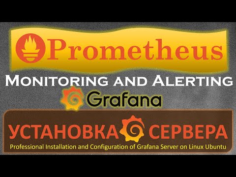 Видео: Prometheus - Как установить Grafana, настроить Data Source, добавить Dashboards ?