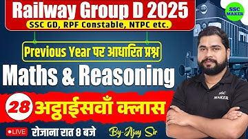 Railway Group D 2025 | Group D Maths & Reasoning Class 28 | SSC GD, NTPC, RPF Cons PYQ,s By Ajay Sir