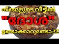 Kalathappamlayoosworld  perfect kalathappamcooker appamkeralatraditionalrecipe