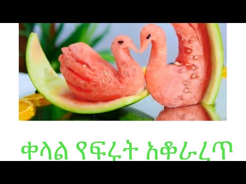 ቪዲዮ: የበሰለ አናናስ እንዴት እንደሚለይ