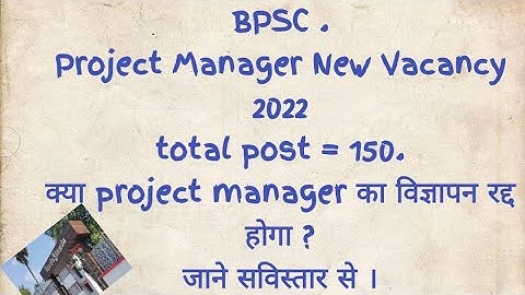 # bpsc project manager vacancy latest update # bpsc project manager/ 67th/68th bpsc latest update #