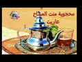 محجوبة منت الميداح عاريت