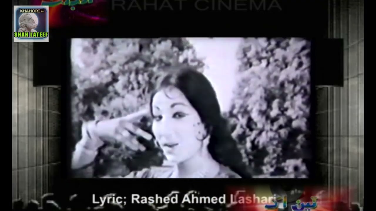 # رشيد احمد لاشاري جا فلمي گانا RASHED AHMED LASHARI# SINDHI FIMI SONGS#