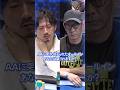 【JOPT】AAに突きつけられたオールイン。あなたは降りれますか？ #jopt #poker