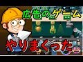 【工場の覇者】広告で見かけたゲームやってくシリーズ