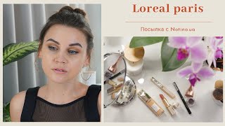 L&#39;OREAL - это стоит внимания. Заказ на notino.ua