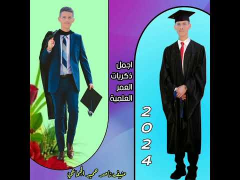 تهنئة خطوبه خاصه للاخ الغالي منيف ناصر حميد مقدمه من عبدالخالق الزايدي