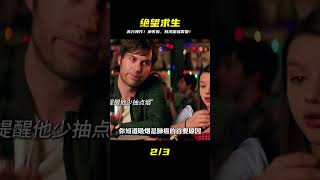 催淚神劇!在我消失前,我只想被一個人真心需要… #情感 #爱情 #亲情 #人生 #人性