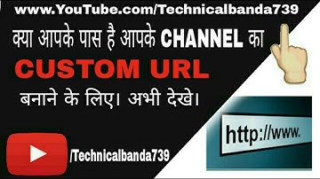 How to claim custom URL for YouTube channel |2017 create your custom URL now