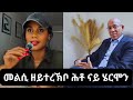          eritreatigraytigrignamusicgdrarrobelethiopia