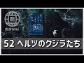 『 52ヘルツのクジラたち 』( 町田そのこ )#1 第1章[前半]本屋大賞受賞作 小説の朗読【 朗読 女性 】