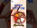 ✨ কাঠের মশলা বক্স  Wooden Spice Box – Handmade Kitchen Organizer #shorts #world